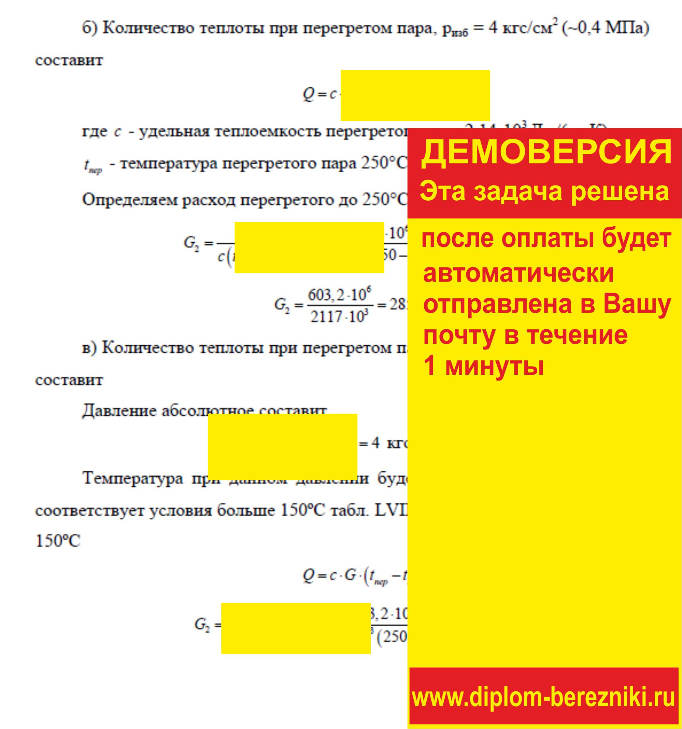 (PDF) АТТРАКЦИОН ПРИРОДЫ И РАЗУМА: ЗА СТРАНИЦАМИ УЧЕБНИКА ФИЗИКИ | Эдуард Колотухин - podarok-55.ru